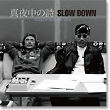 SLOW DOWN 「真夜中の詩」